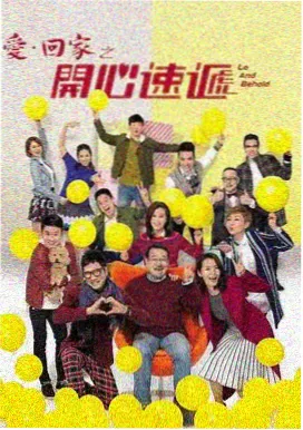 成何体统电视剧 第2集