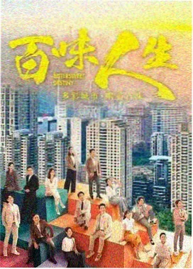 成何体统电视剧 第3集